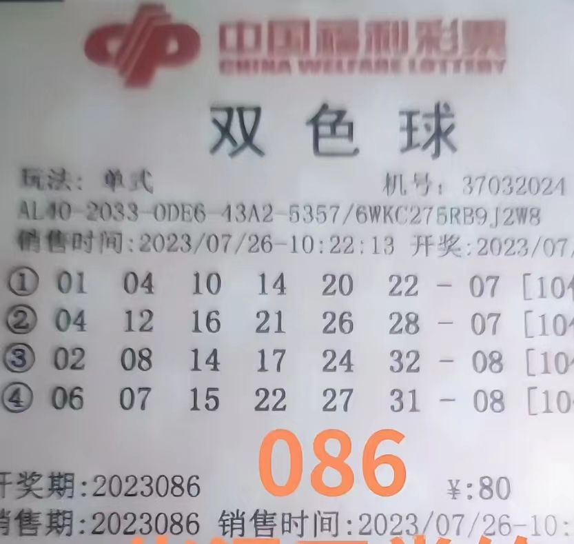 双色球98最新晒票，彩票的魅力引发期待热潮