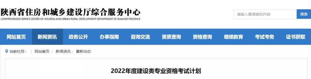 二建考试最新时间信息公布！