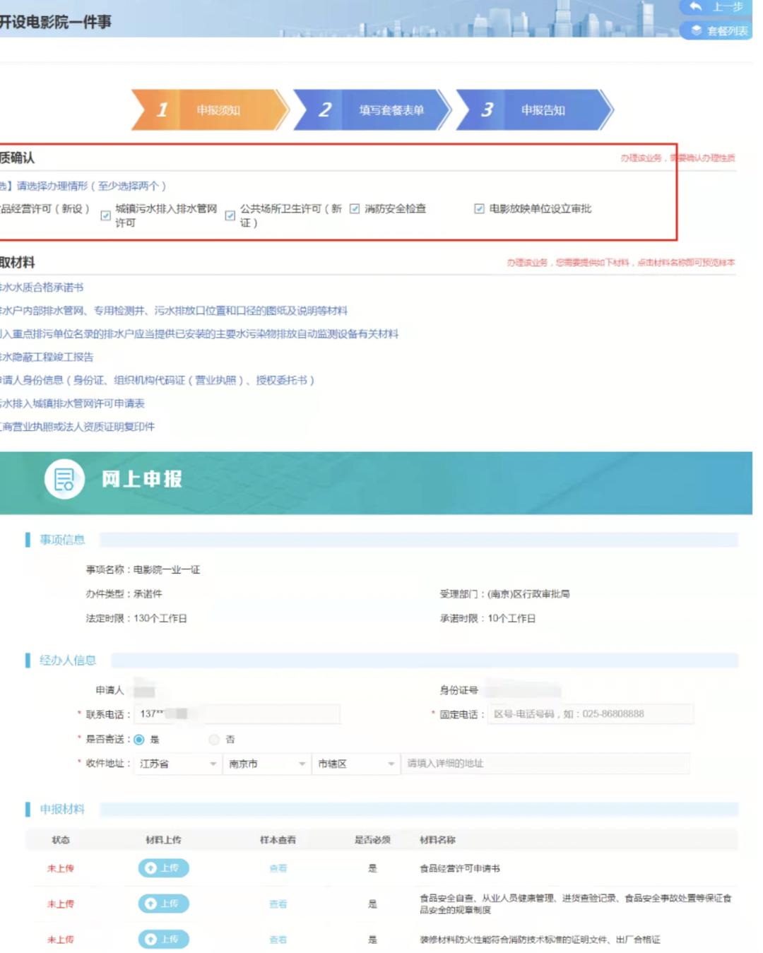 南京电影院最新通知，打造舒适观影体验，引领观影新风尚