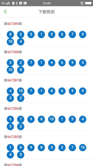 2024澳门天天开好彩大全下载,最佳精选解释落实_WearOS80.402