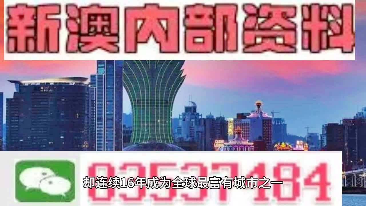 2024新澳门天天开奖攻略,动态评估说明_创新版81.503