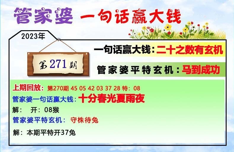 202管家婆一肖一吗,全面解答解释落实_限量款90.225