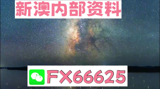 新澳天天彩免费资料大全特色,完善的机制评估_KP91.125