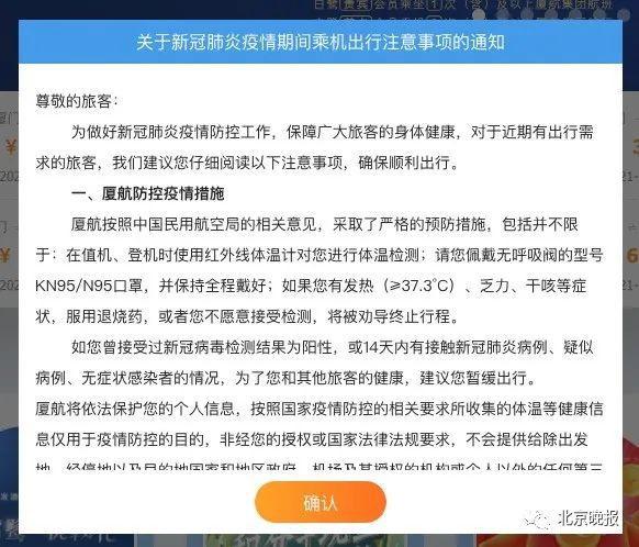 疫情期间出京最新规定及其影响分析