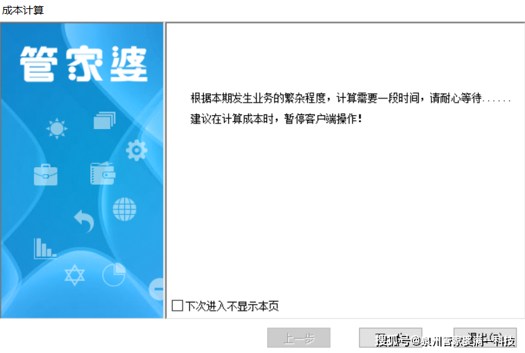 管家婆一肖一码最准资料公开,正确解答落实_36069.88