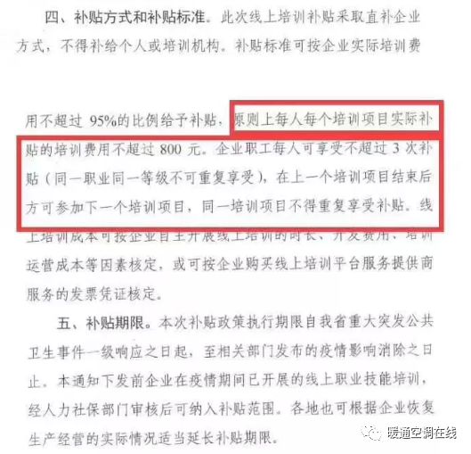 北京疫情工作补助助力疫情防控，保障一线工作者生活需求