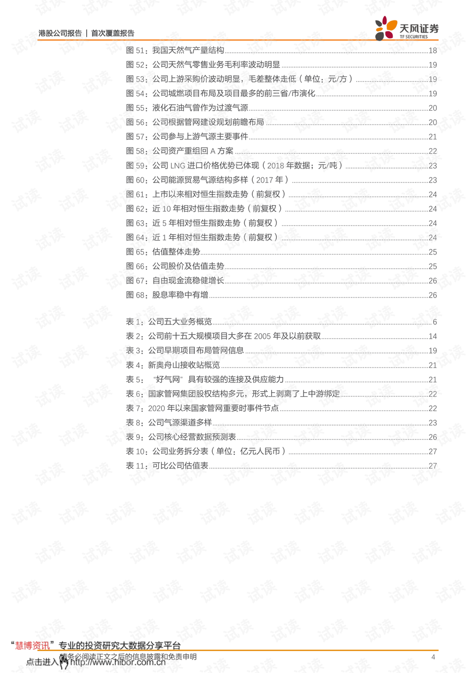 新奥天天精准资料大全,深度评估解析说明_SP18.494