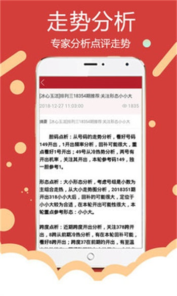 新澳免费资料库大全app,实证数据解析说明_BT97.892