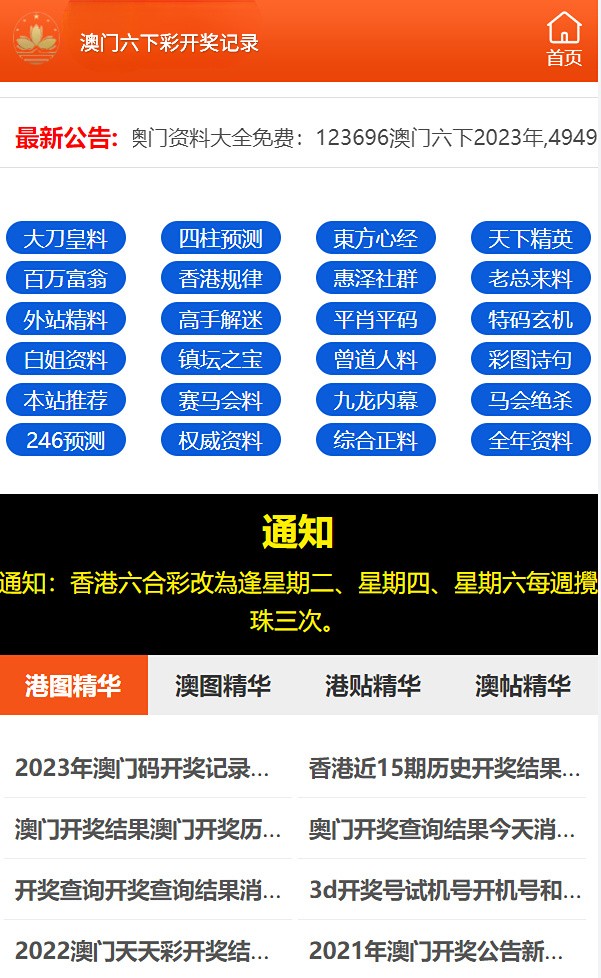 2024澳门天天六开彩免费资料,有效解答解释落实_BT63.332