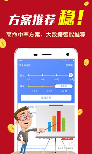 澳6图库app下载,创新落实方案剖析_试用版64.545