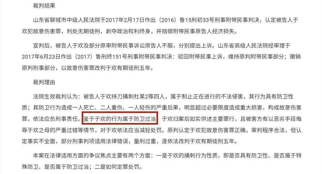 山东于欢案最新结果，正义与法律的探讨