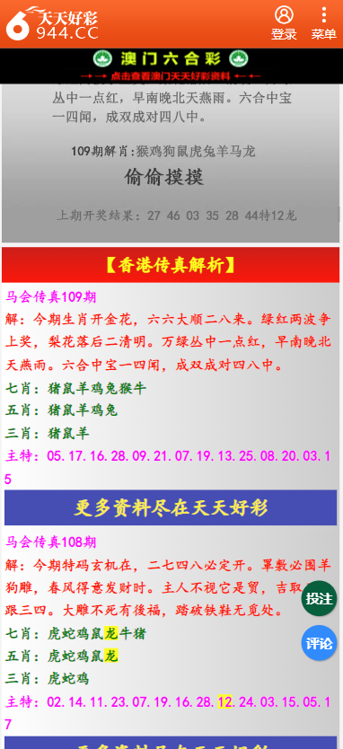 二四六天天彩资料大全网,深度解答解释定义_安卓版59.735