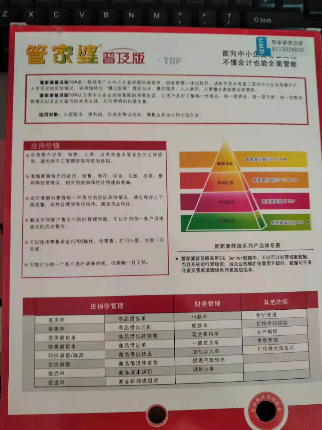 管家婆的资料一肖中特985期,衡量解答解释落实_Harmony款96.66