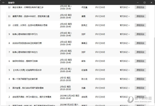 新澳门彩4949开奖记录,广泛的解释落实方法分析_YE版65.64