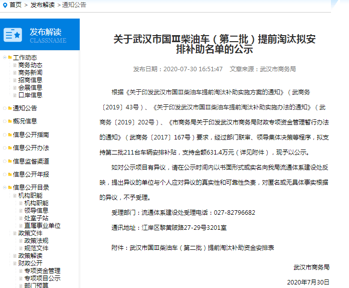 澳门最准的资料免费公开,合理决策执行审查_特别版41.190