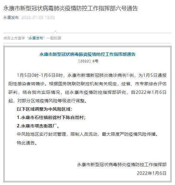 浙江确诊病例最新动态分析报告