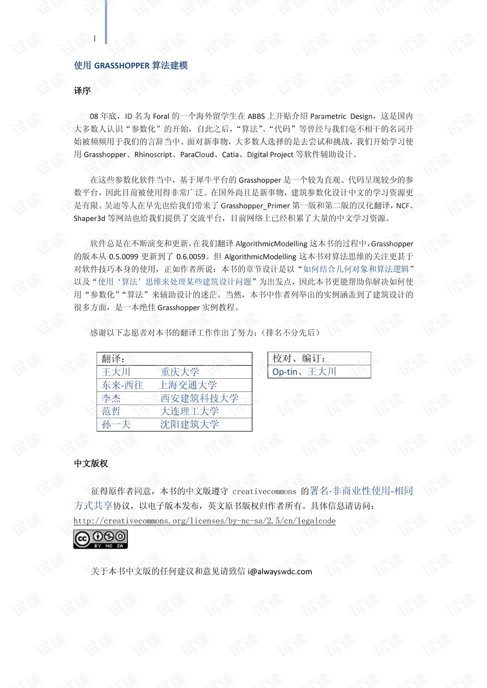 7777788888澳门王中王2024年,数据整合设计方案_Mixed42.590