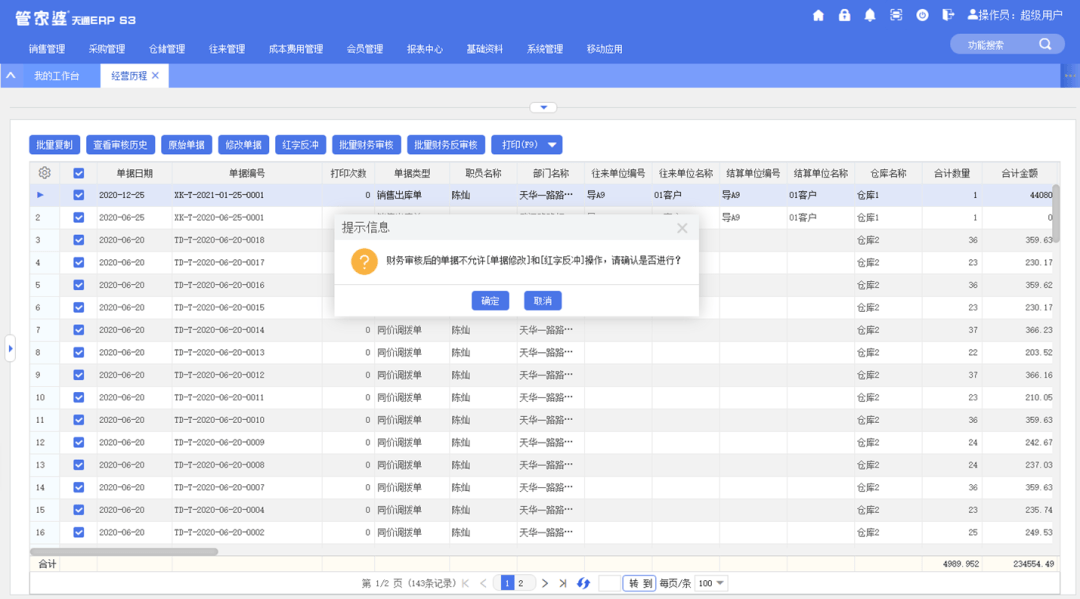 管家婆一码一肖最准资料,效率资料解释落实_kit49.305