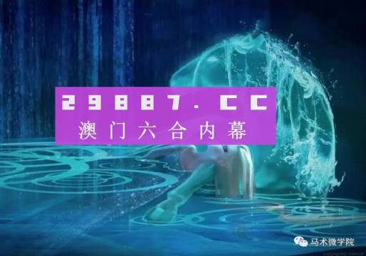 澳门今晚开特马四不像图,权威诠释推进方式_VR版90.121