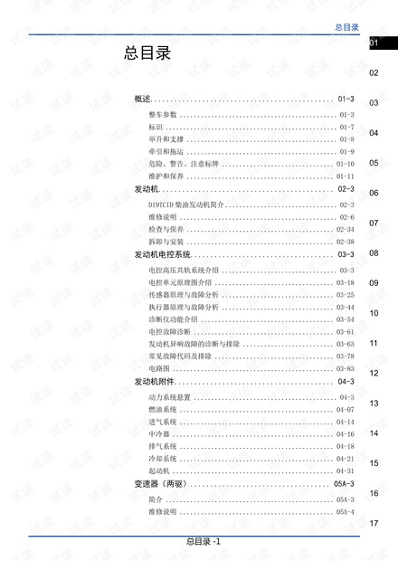 新澳天天开奖资料大全1052期,实证解读说明_MR92.450