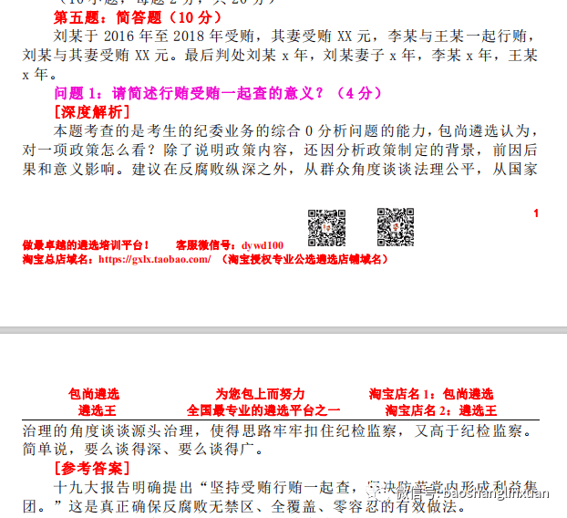 新奥天天免费资料公开,最新答案解释落实_精英版15.310