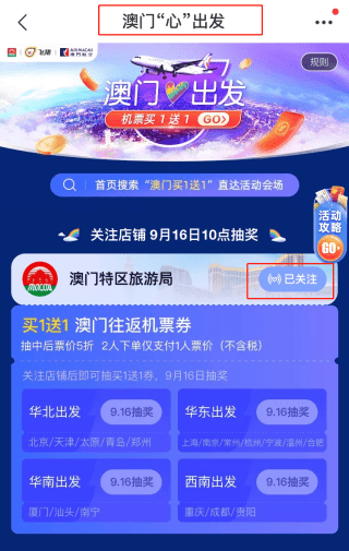 2024年澳门天天开好彩,灵活性执行计划_nShop66.111