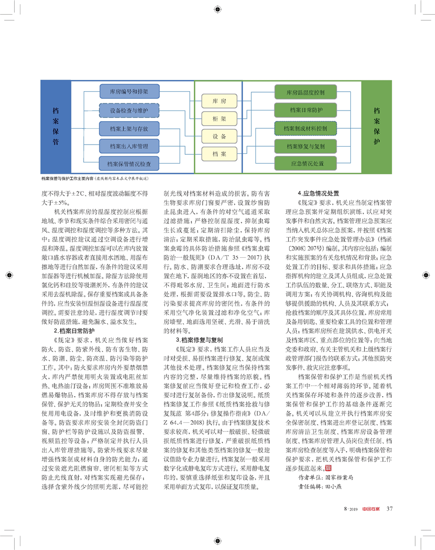 新澳正版资料免费大全,收益成语分析定义_tShop66.341