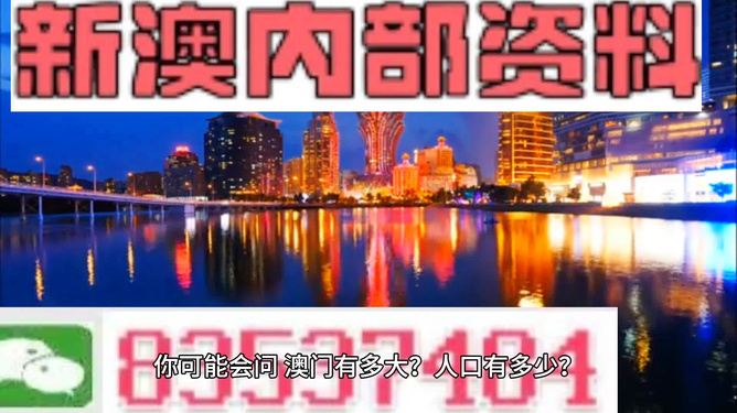 新澳精准资料免费大全,时代资料解释落实_UHD款71.45