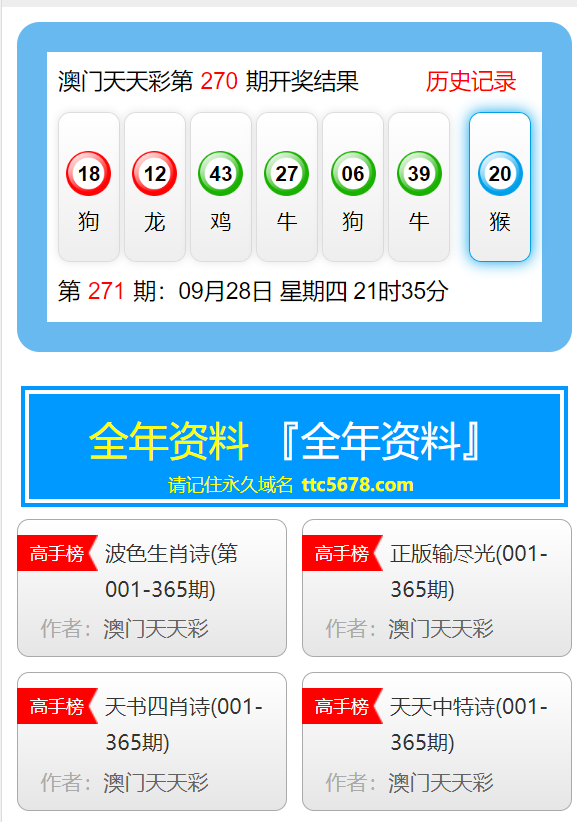 新澳天天彩免费资料大全特色,决策资料解释落实_免费版70.116