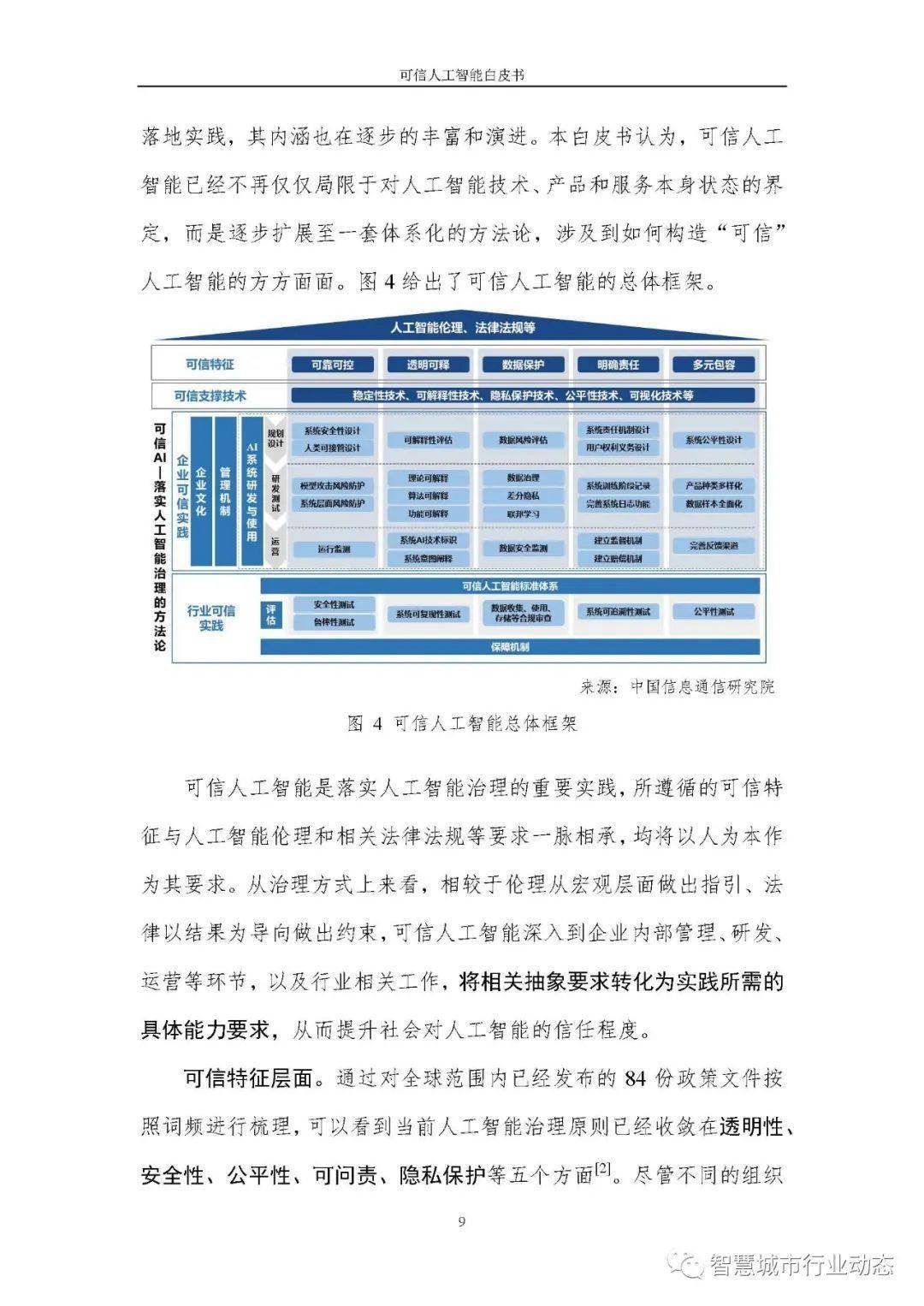 2024新澳门资料大全123期,实证数据解析说明_优选版14.600