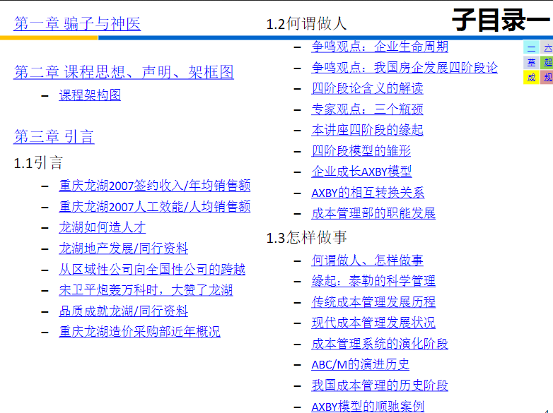 新澳内部一码精准公开,系统解答解释落实_WP版56.345