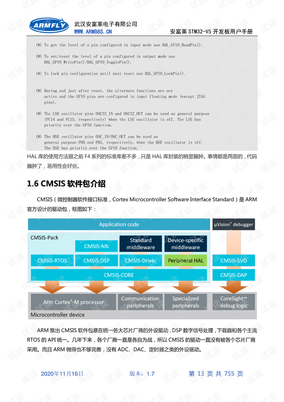 新奥长期免费资料大全,最新成果解析说明_V273.313