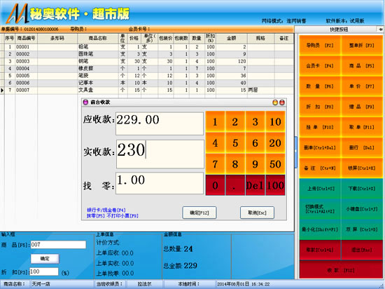 新澳门天天开彩最快查询结果,专业评估解析_界面版80.929