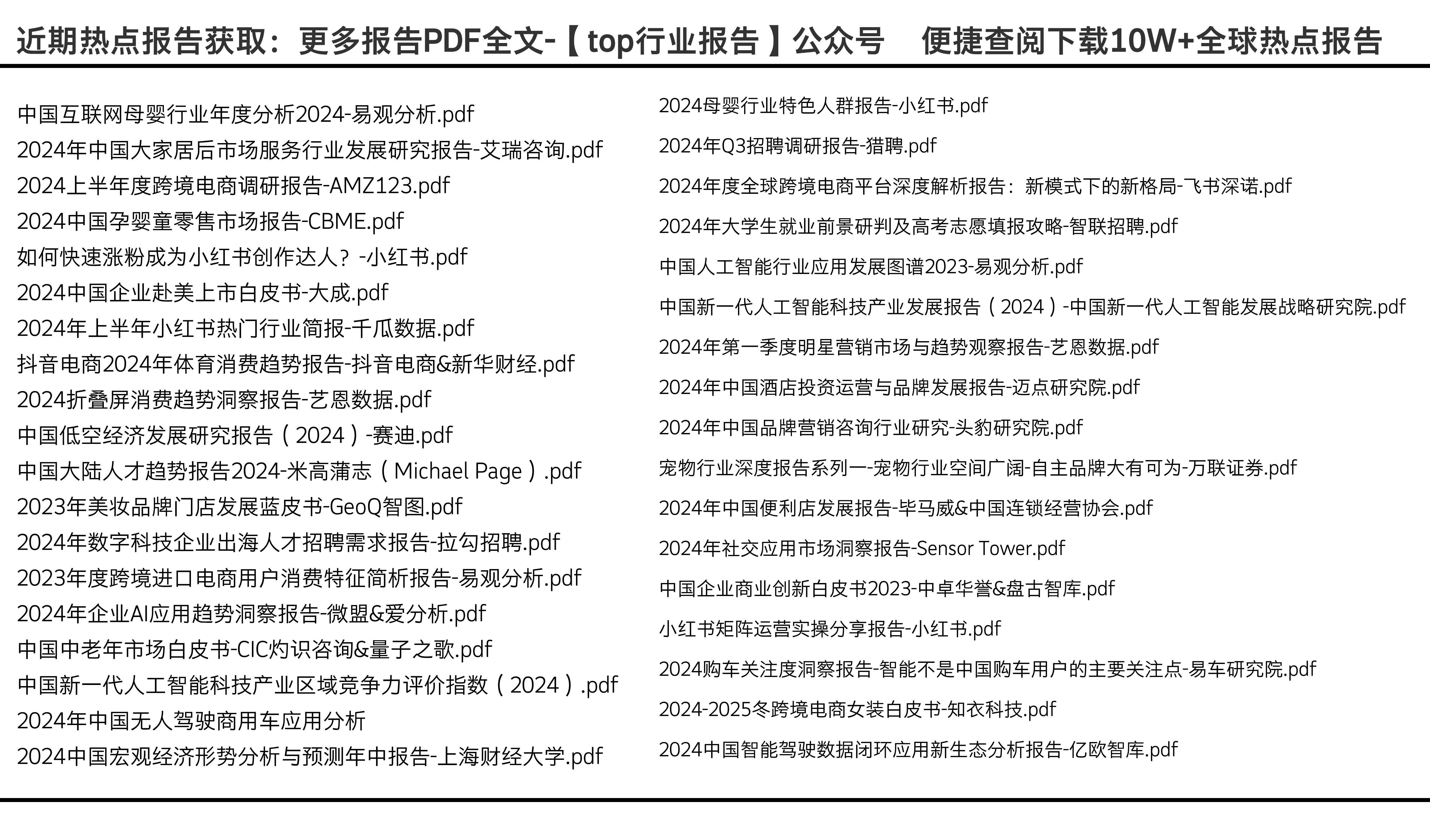 2024年正版资料免费大全挂牌,数据支持策略分析_soft91.846