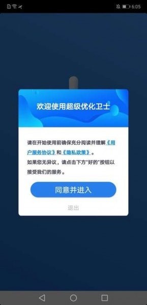 新澳正版资料免费大全,战略方案优化_app24.836