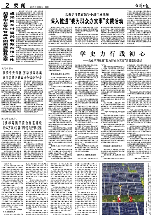 2024澳门六今晚开什么特,国产化作答解释落实_经典版172.312