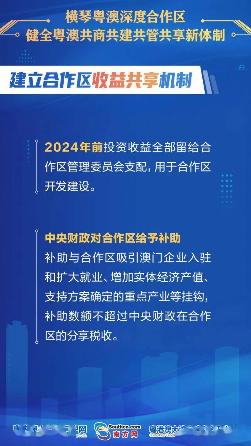 新澳资料正版免费资料,资源整合策略实施_RX版40.496