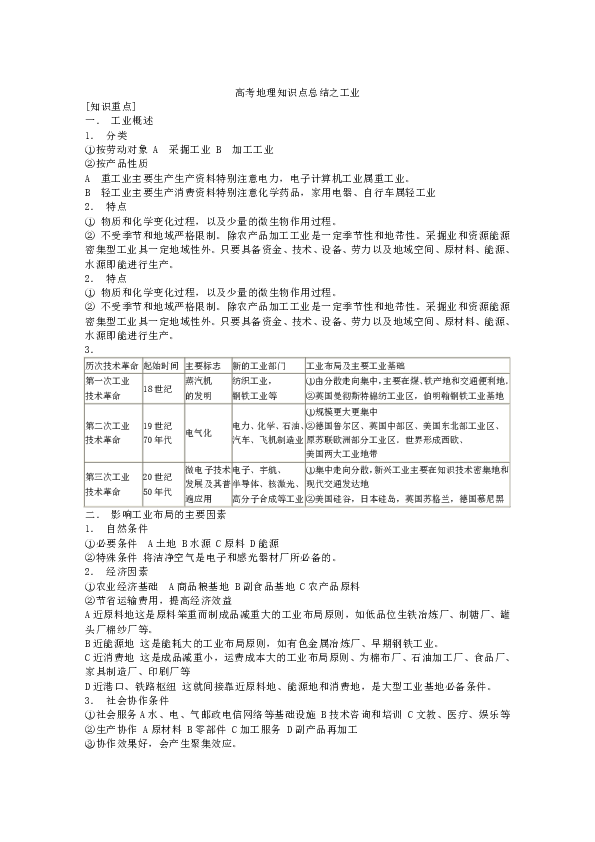 2024澳门特马今晚开奖138期,时代资料解释落实_10DM11.329