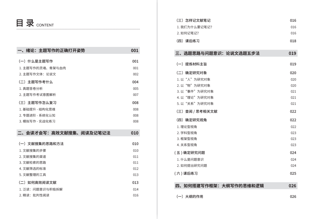 2024新澳资料大全,全面数据策略解析_ChromeOS49.232