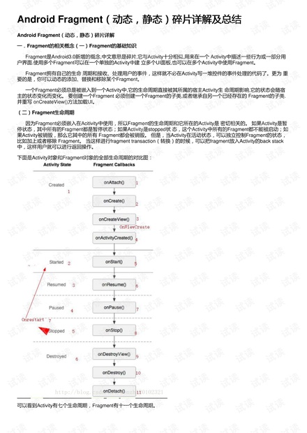 2024新澳门今晚开奖号码和香港,动态解析词汇_android37.665