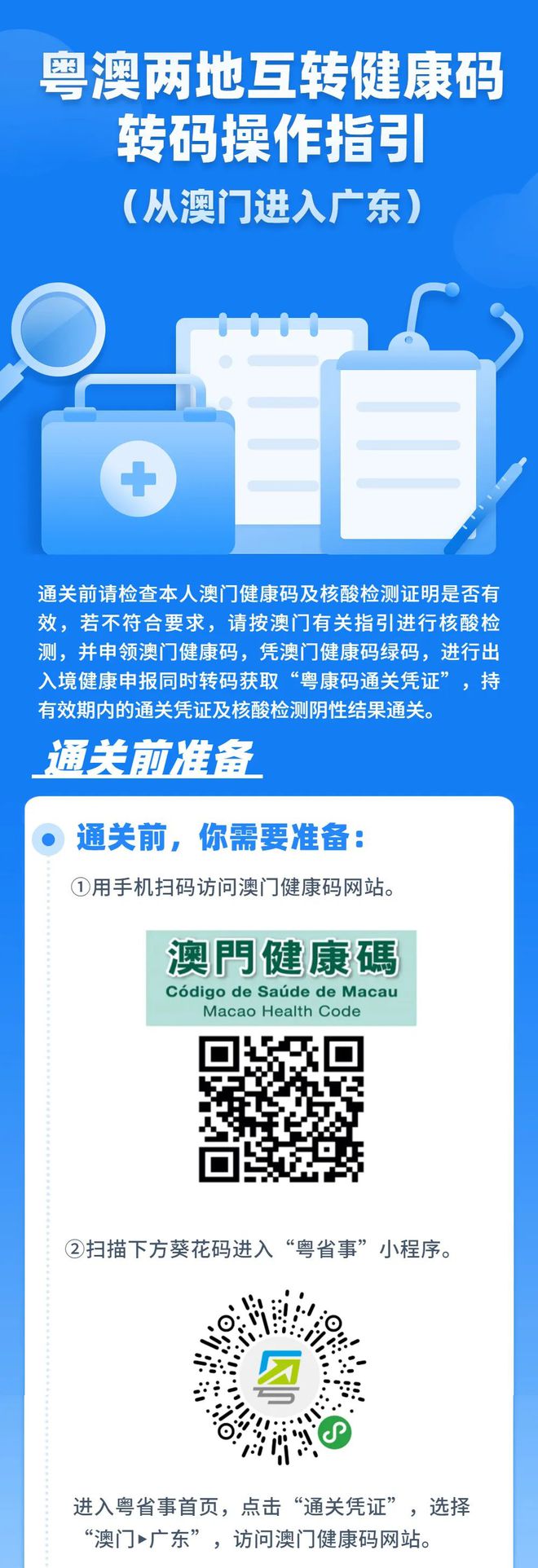 新澳门内部一码精准公开,深度解答解释定义_zShop31.490