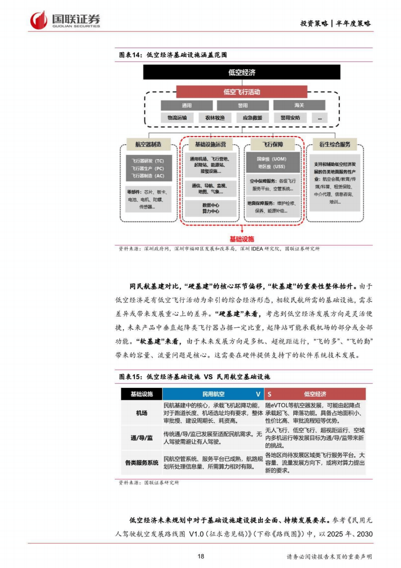 精准一肖一码一子一中,新兴技术推进策略_Nexus42.356