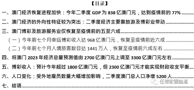 新澳门资料免费长期公开,2024,权威分析说明_战略版88.838