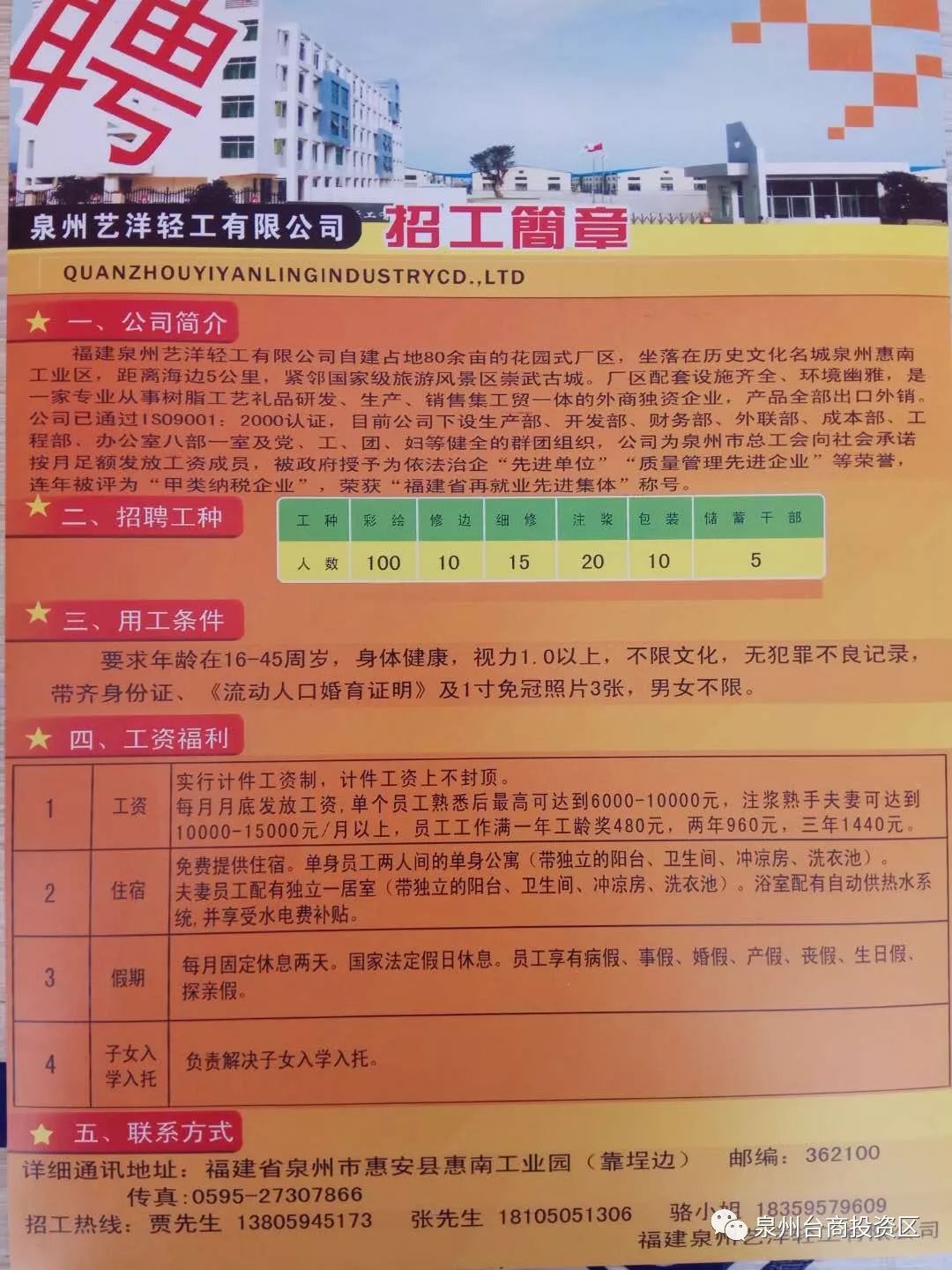 封开江口最新招聘启事公告