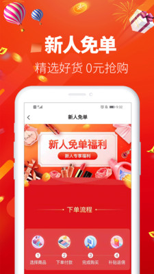 好省下载app，智能省钱，新时代首选