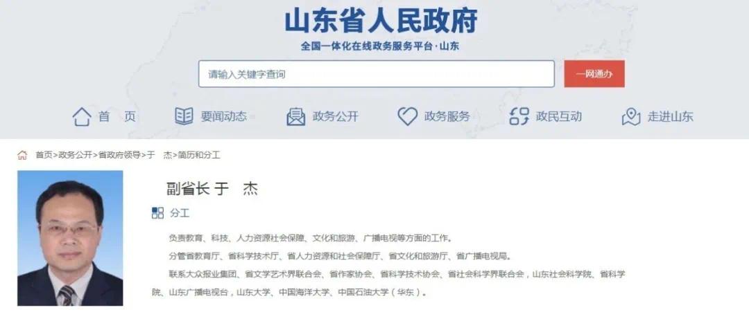 山东省委于毅的最新动态或状况概述