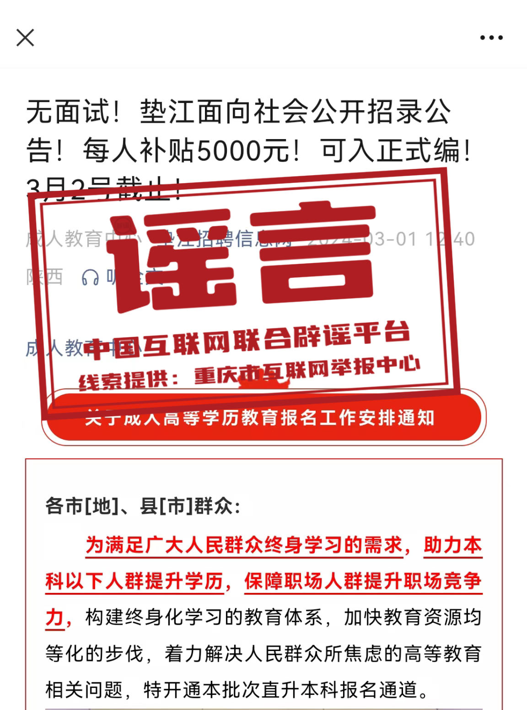 垫江最新招聘信息网，求职招聘首选平台