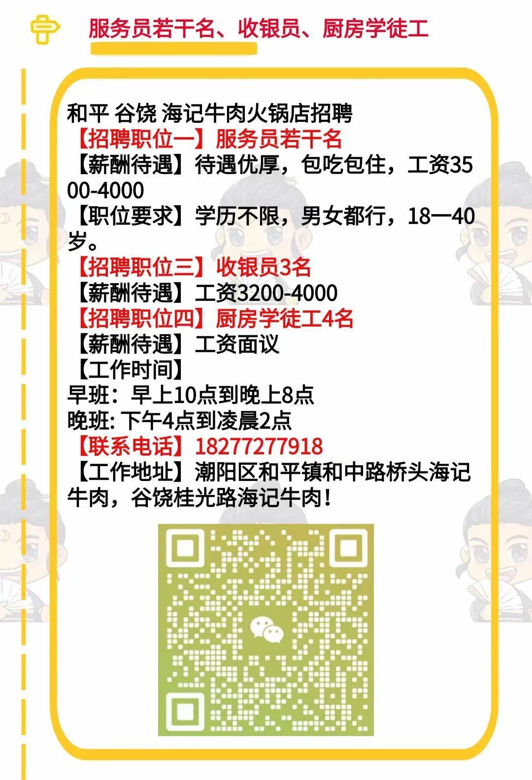 恩平市招聘网最新招聘信息解读与动态速递