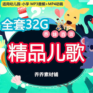 早教儿歌MP3下载，音乐之旅启航儿童启蒙教育之路