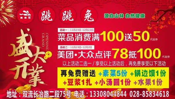 东三十铺超市招聘启事发布